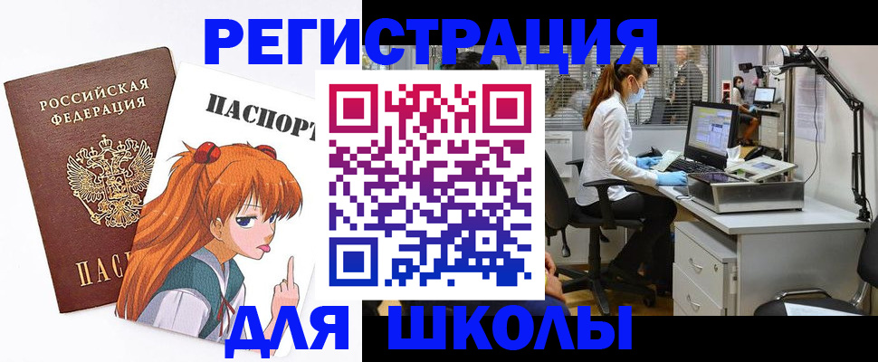 временная регистрация в Мурманске