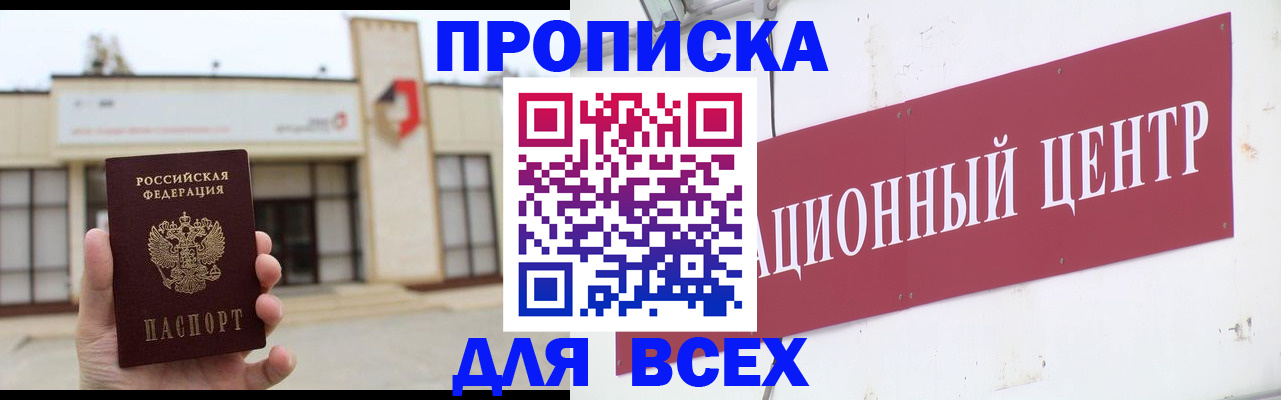 найти адрес прописки в Мурманске