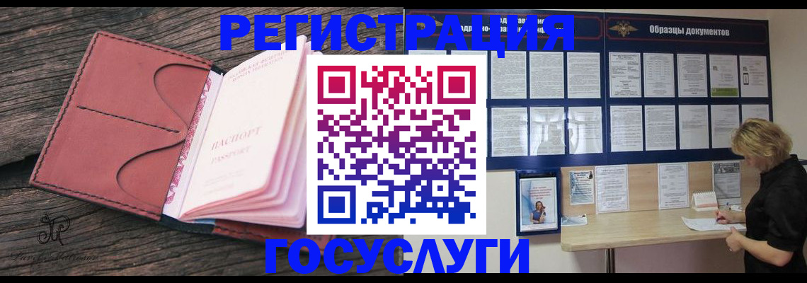 временная регистрация собственник в Мурманске